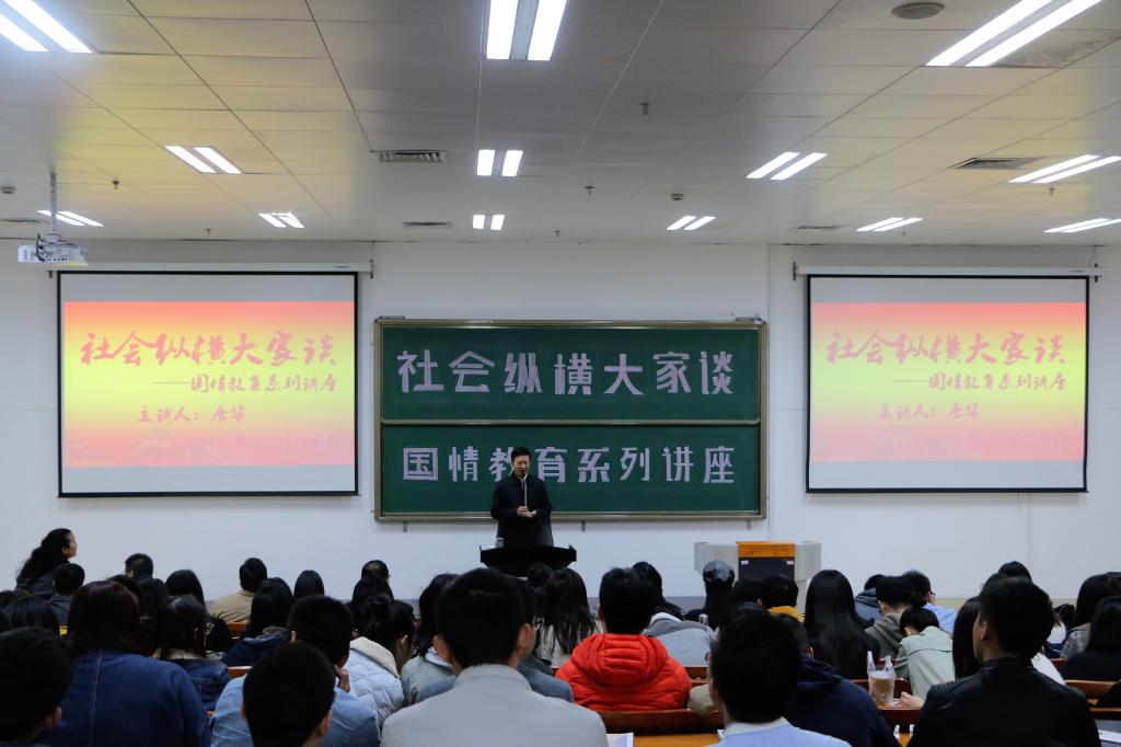 广西壮族自治区党委宣传部常务副部长、DB真人旗舰集团DB真人旗舰经理唐华主讲国情教育系列讲座